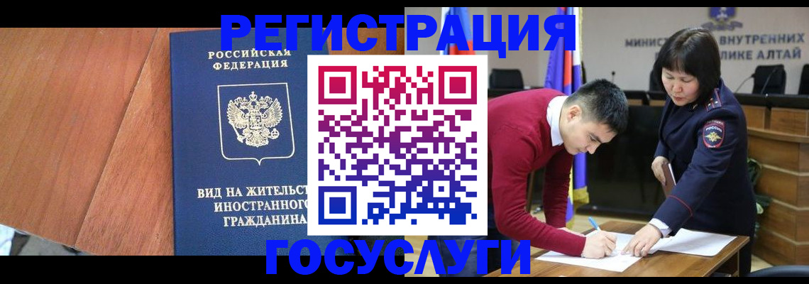 прописка законно в Ленске