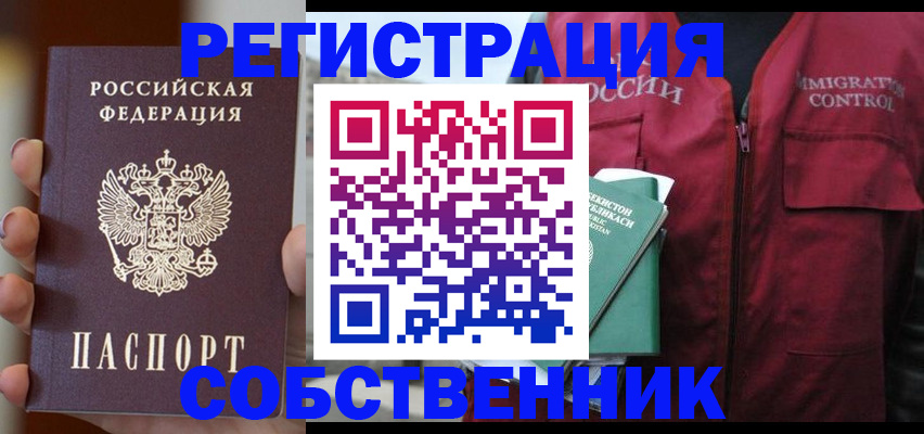 прописка поиск в Ленске