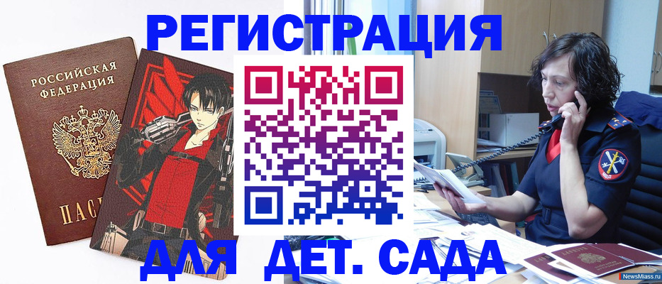 прописка в квартире в Ленске